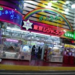 Tokyo Leisure Land 1