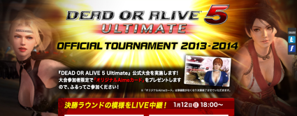 doa5u arcade tournament