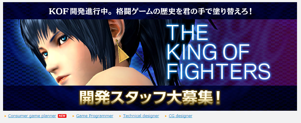 #SNK posts new ad for #KOF : What does it mean? July 2015 (updated)